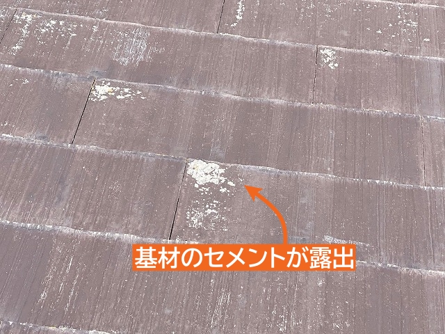 スレートコロニアル屋根の塗膜剥がれ